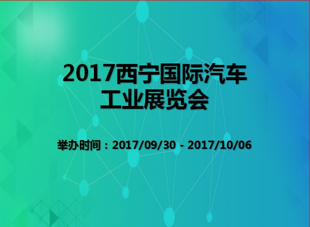 博覽會(huì)