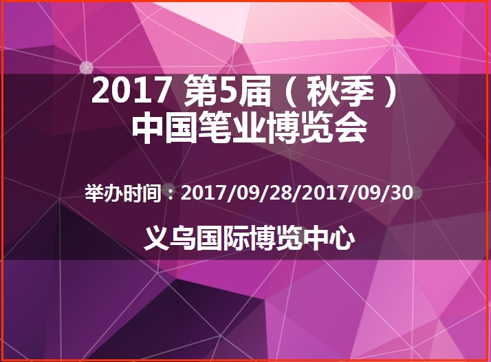 博覽會(huì)