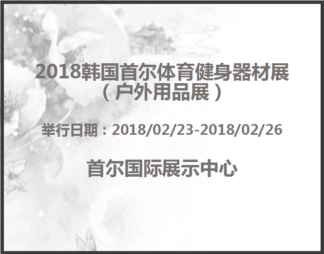 博覽會(huì)