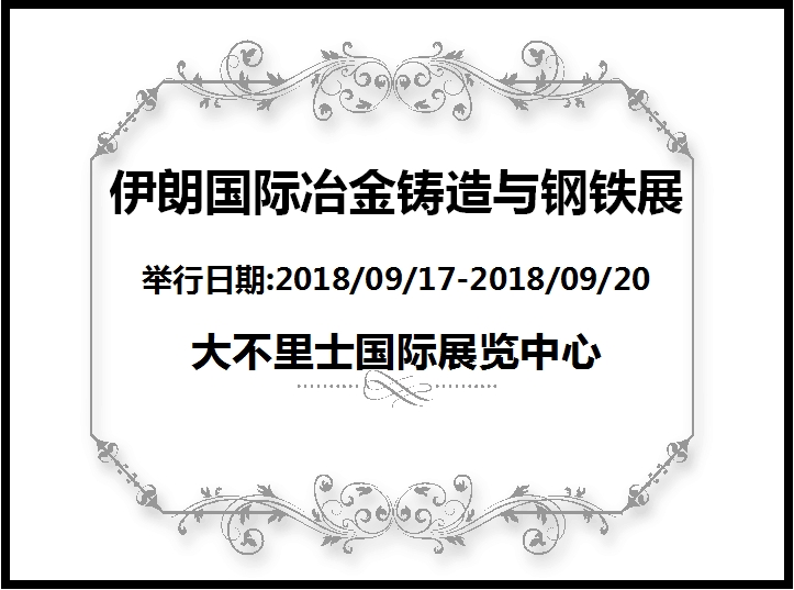 博覽會(huì)