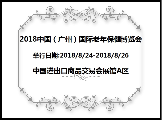 博覽會(huì)