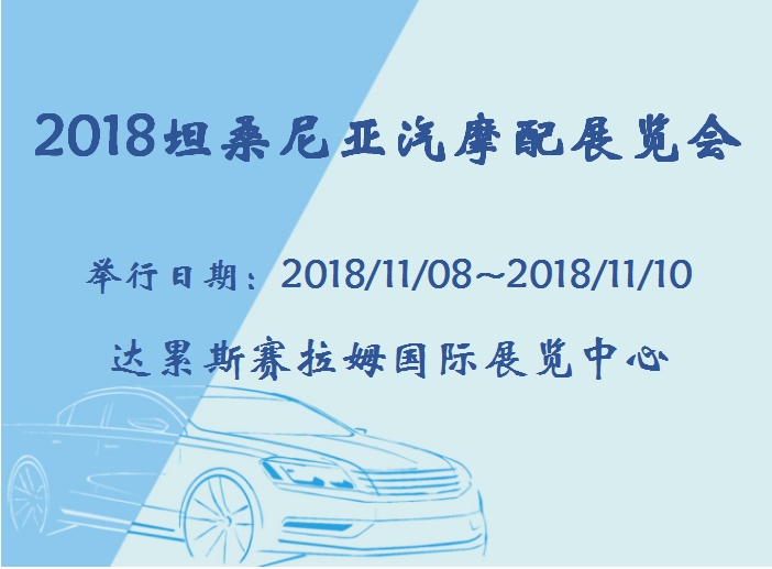 博覽會(huì)